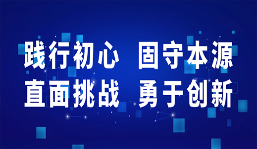 “踐行初心，固守本源；直面挑戰(zhàn)，勇于創(chuàng)新”，2022年雙環(huán)傳動集團干部大會順利召開