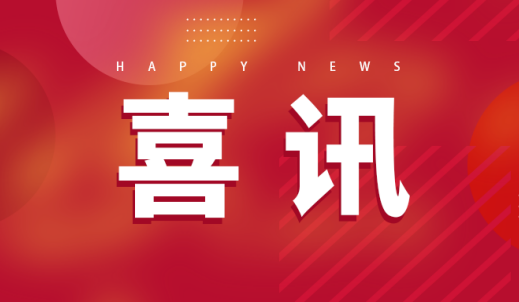 雙環(huán)傳動(dòng)入選2025年度浙江省高新技術(shù)企業(yè)創(chuàng)新能力500強(qiáng)榜單